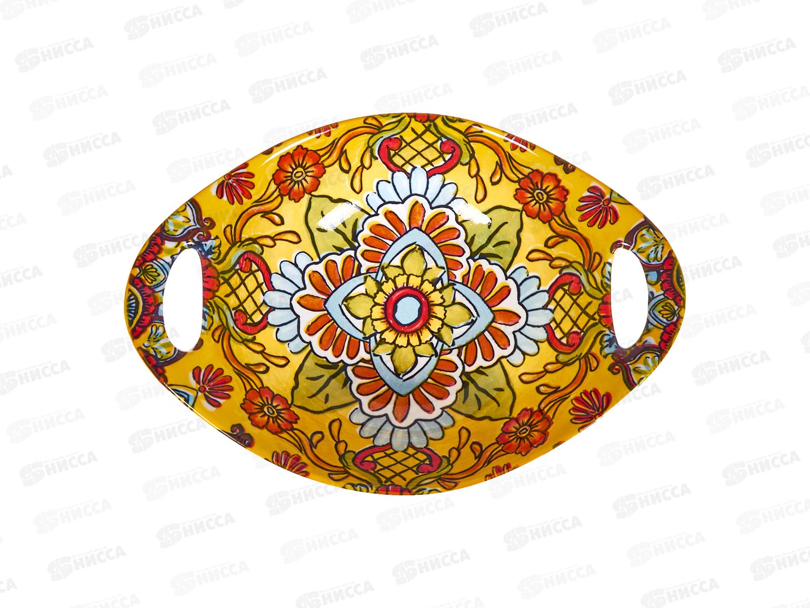 Салатник овальный с ручками &quotArabesgue&quot (желтый) 22,5х15х6,5см, 0860151  *8/48