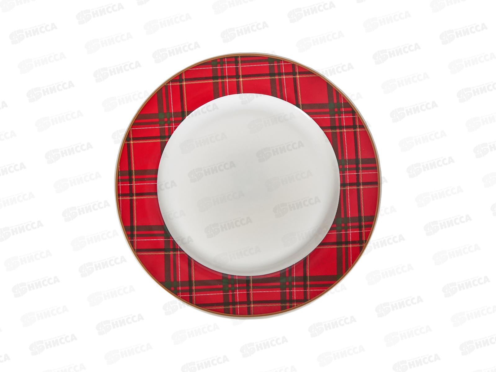 Тарелка &quotEdinburgh&quot d=20см, 1620116  *6/36