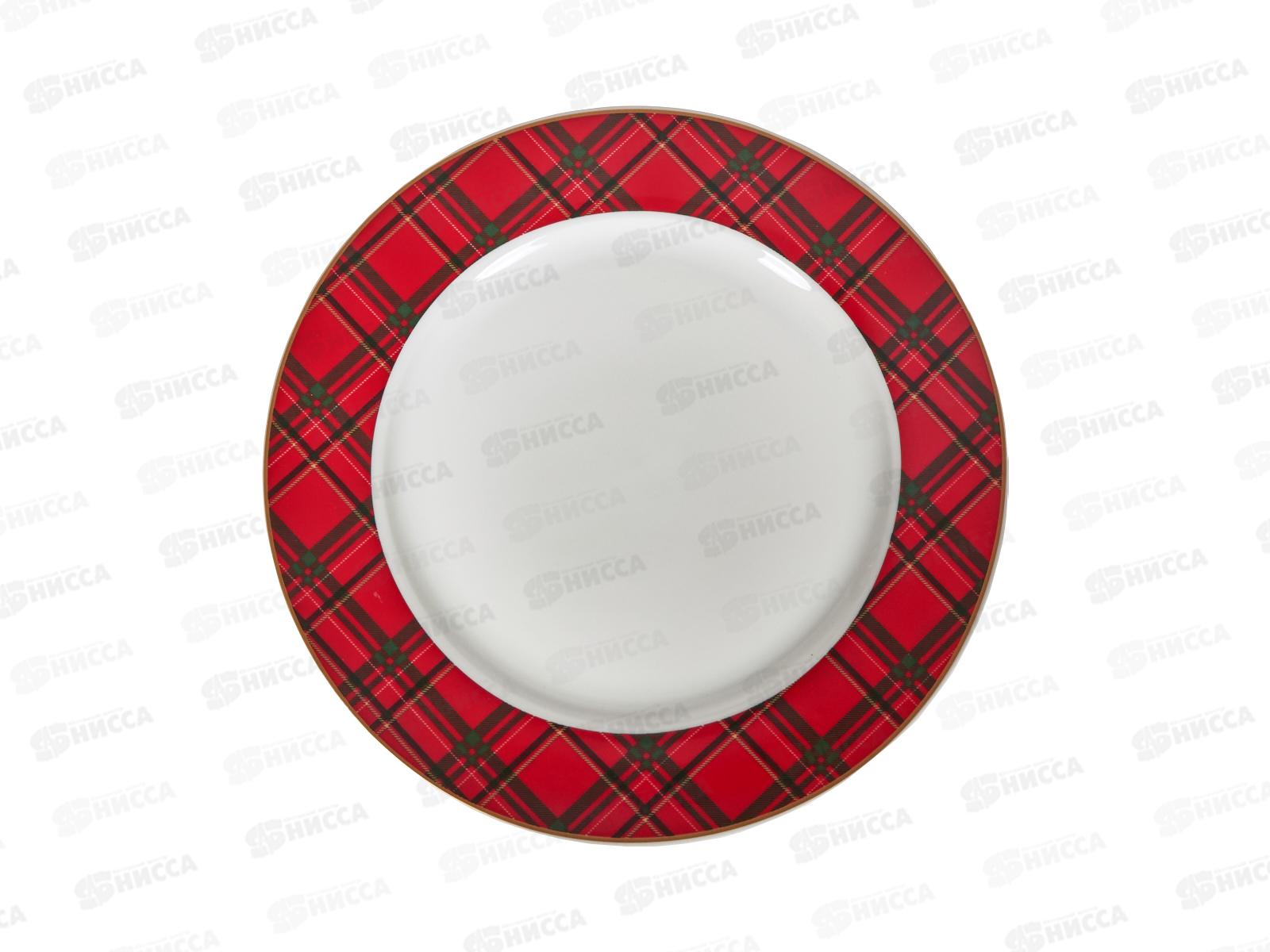 Тарелка &quotEdinburgh&quot d=26,5см, 1620117  *6/24