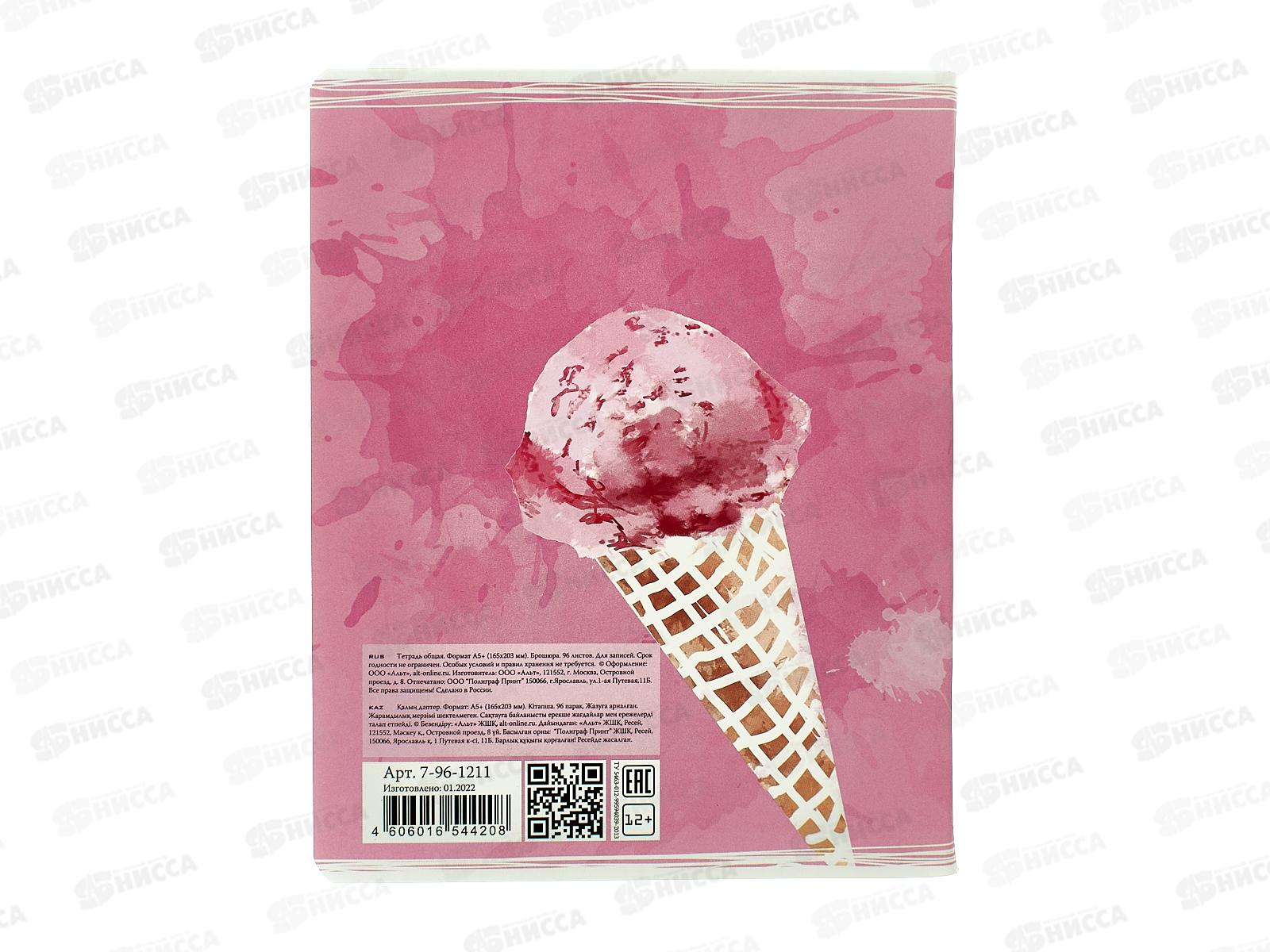 Тетрадь 96листов клетка  АЛЬТ &quotGELATO&quot 5видов 7-96-1211*5/30