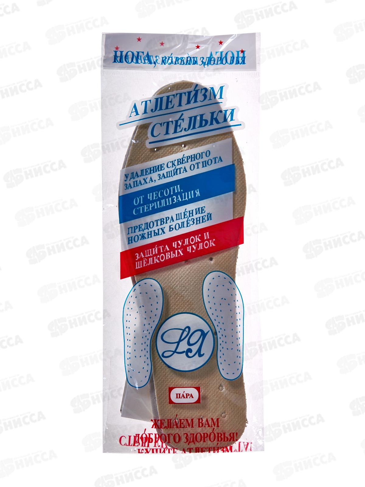 Стельки бежевые 39 размер RK-102 *100/2000