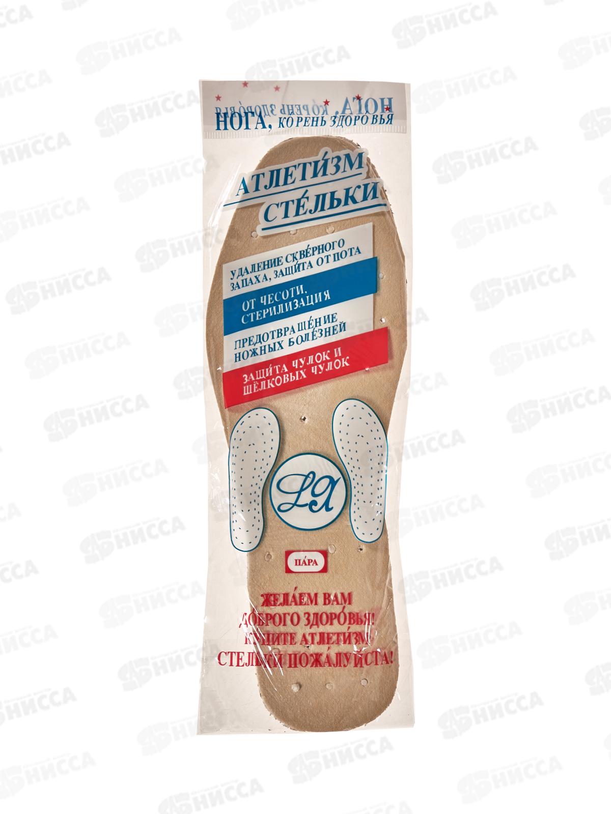 Стельки бежевые 47 размер RK-102 *100/2000