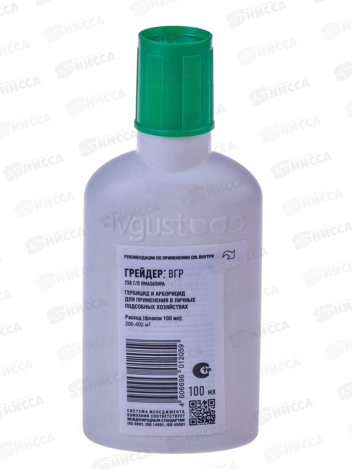 ГРЕЙДЕР, от сорняков 100мл  *50