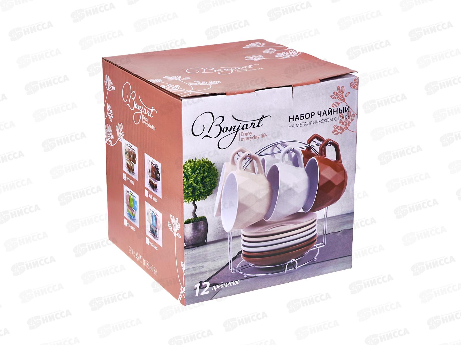 Набор чайный 12 предметов на металлическом стенде 977-6MS *4