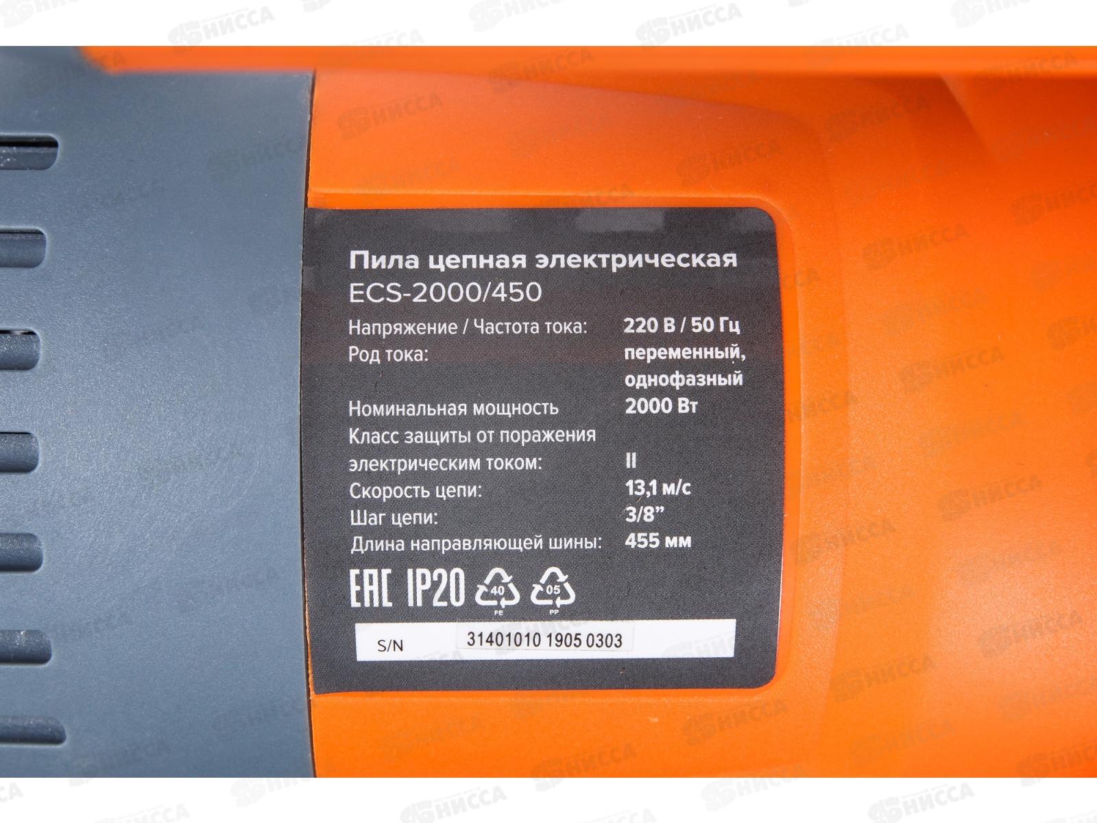 Пила цепная электрическая Кратон Зверь машина  ECSS-2000/450