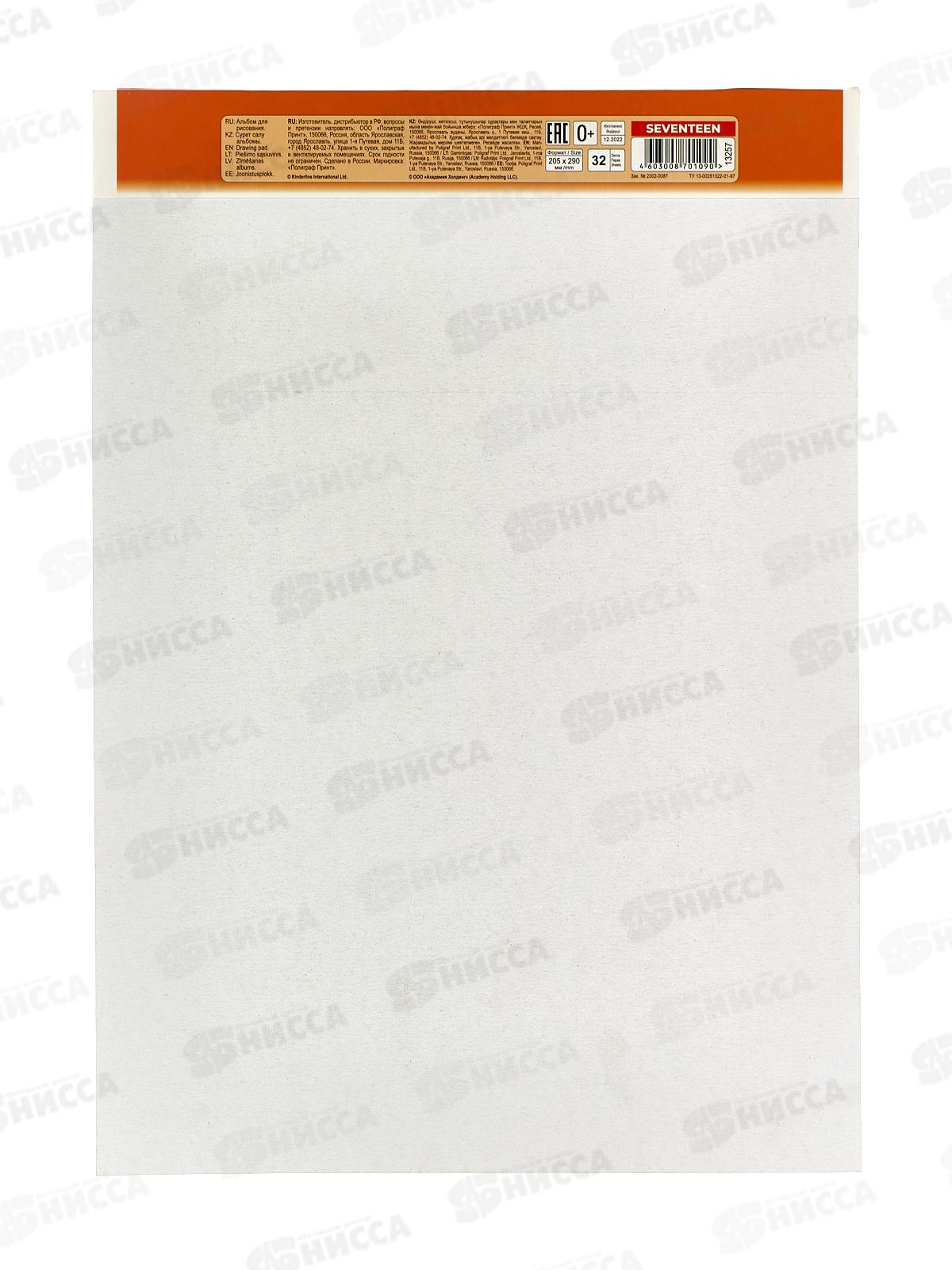 Альбом для рисования 32л АКАД Весёлые корги, EAC-13257 *18/36