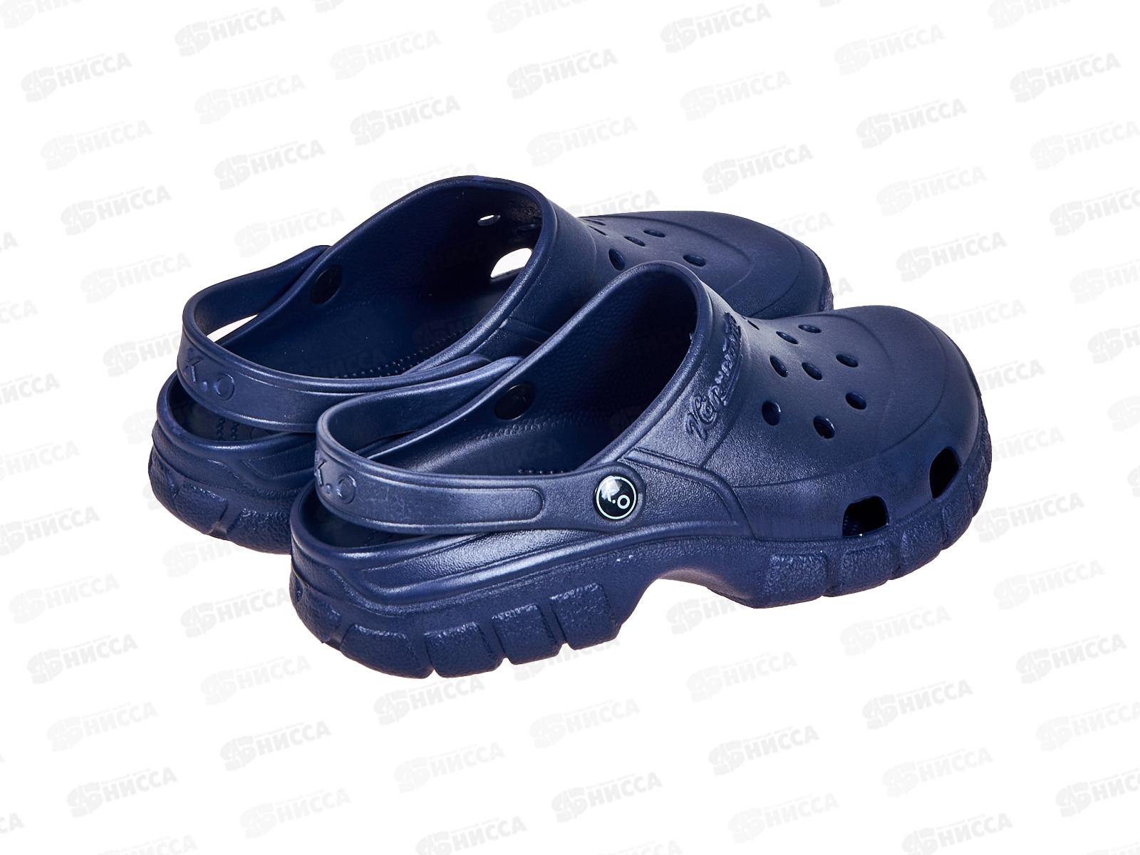 Кроксы мужские КМ1 р.46