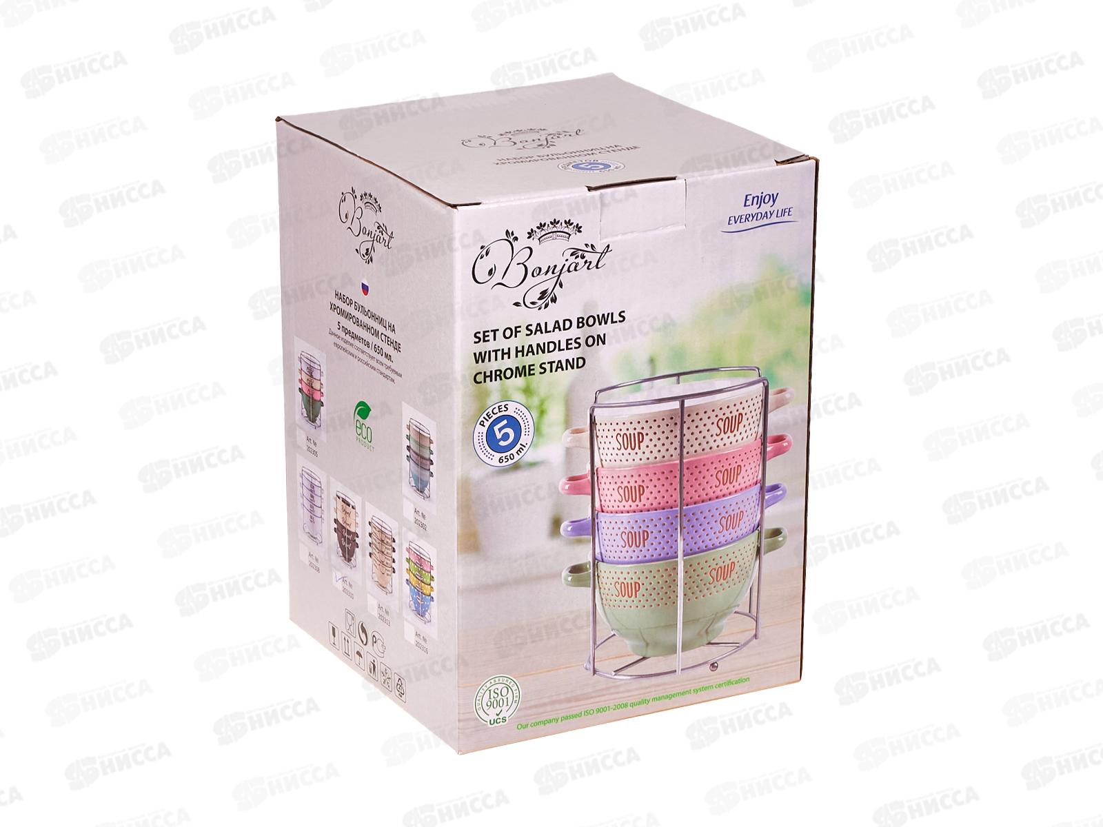 Набор бульонниц 5 предметов 650мл Вкусно 202310 *6