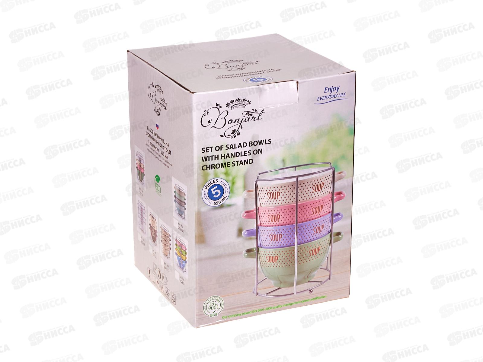 Набор бульонниц 5 предметов 650мл Пастель 202323 *6