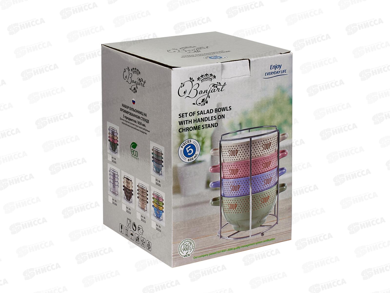 Набор бульонниц 5 предметов 650мл Шеф 202305 *6