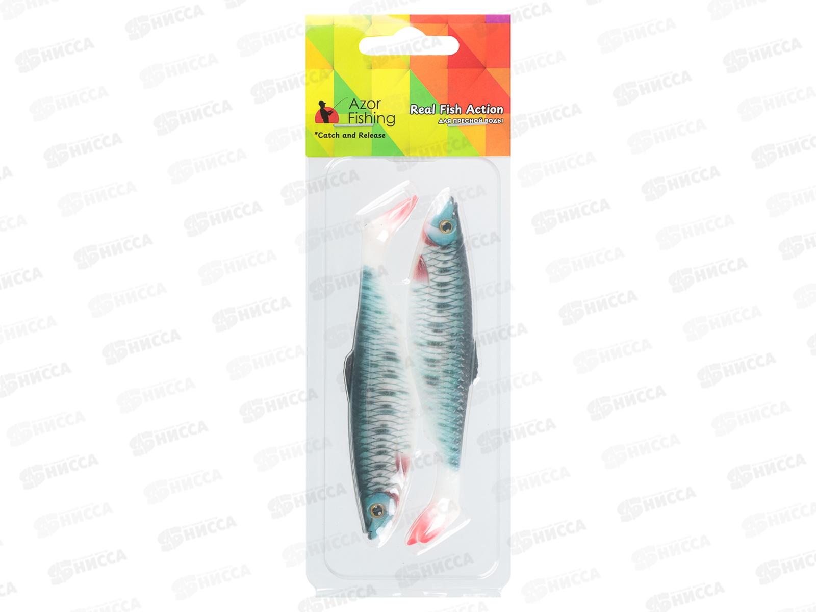 Приманка AZOR FISHING Уклейка силикон 10см 2шт 145-008 г