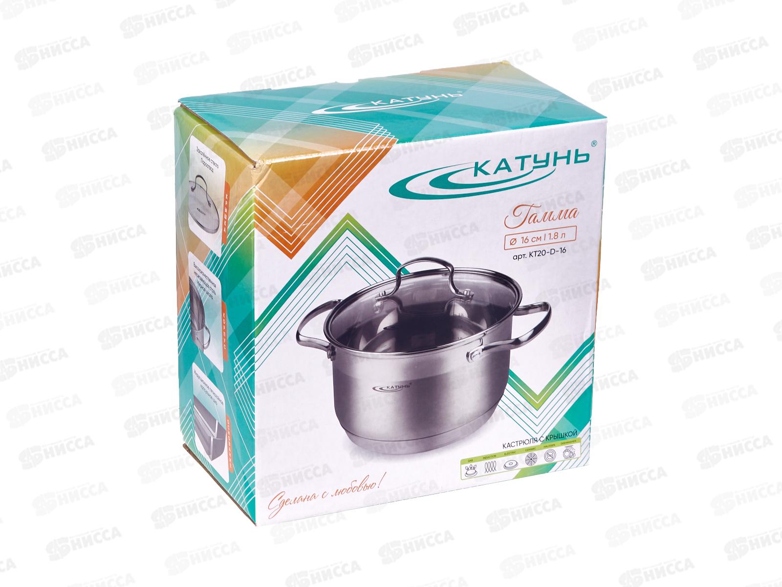 Кастрюля 1,8л (Гамма) 16*10,5см КТ20-D-16 *8