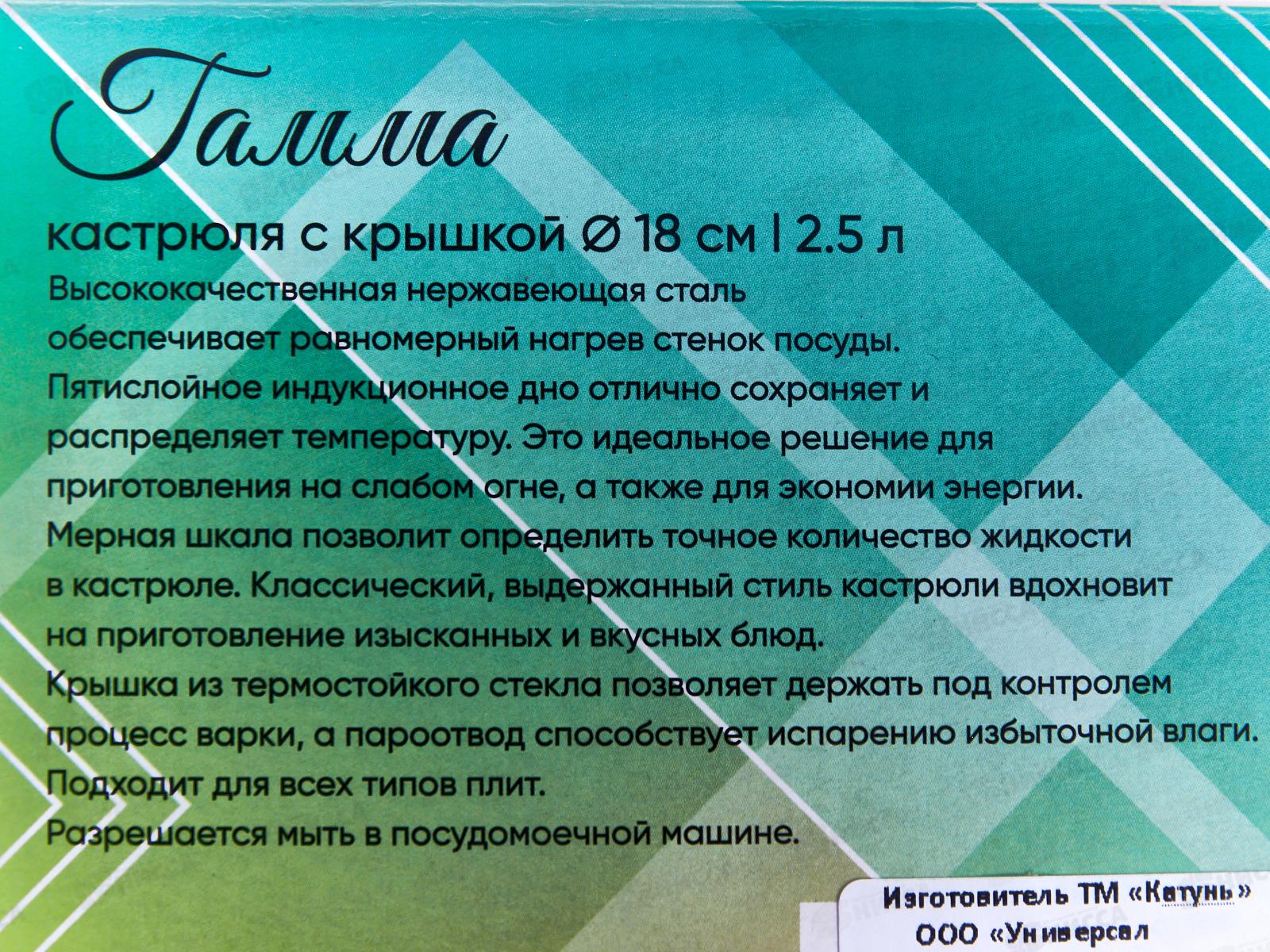 Кастрюля 2,5л (Гамма) 18*11,5см КТ20-D-18 *8
