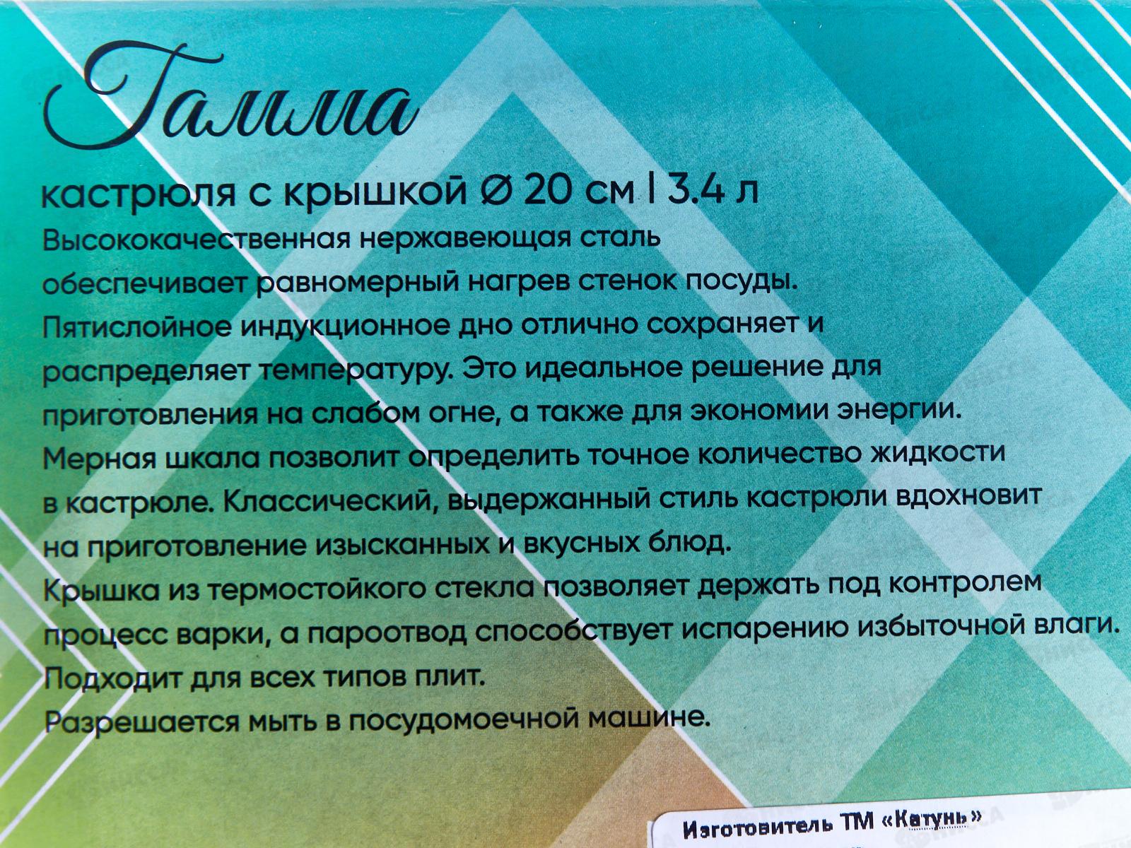 Кастрюля 3,4л (Гамма) 20*12,5см КТ20-D-20 *8