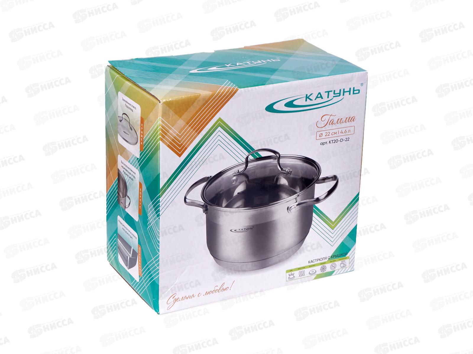 Кастрюля 4,6л (Гамма) 22*113см КТ20-D-22 *8