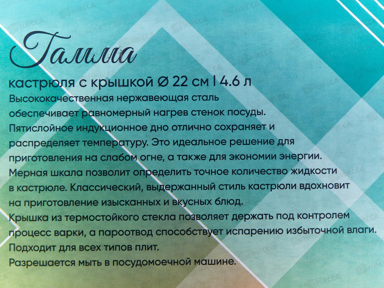 Кастрюля 4,6л (Гамма) 22*113см КТ20-D-22 *8