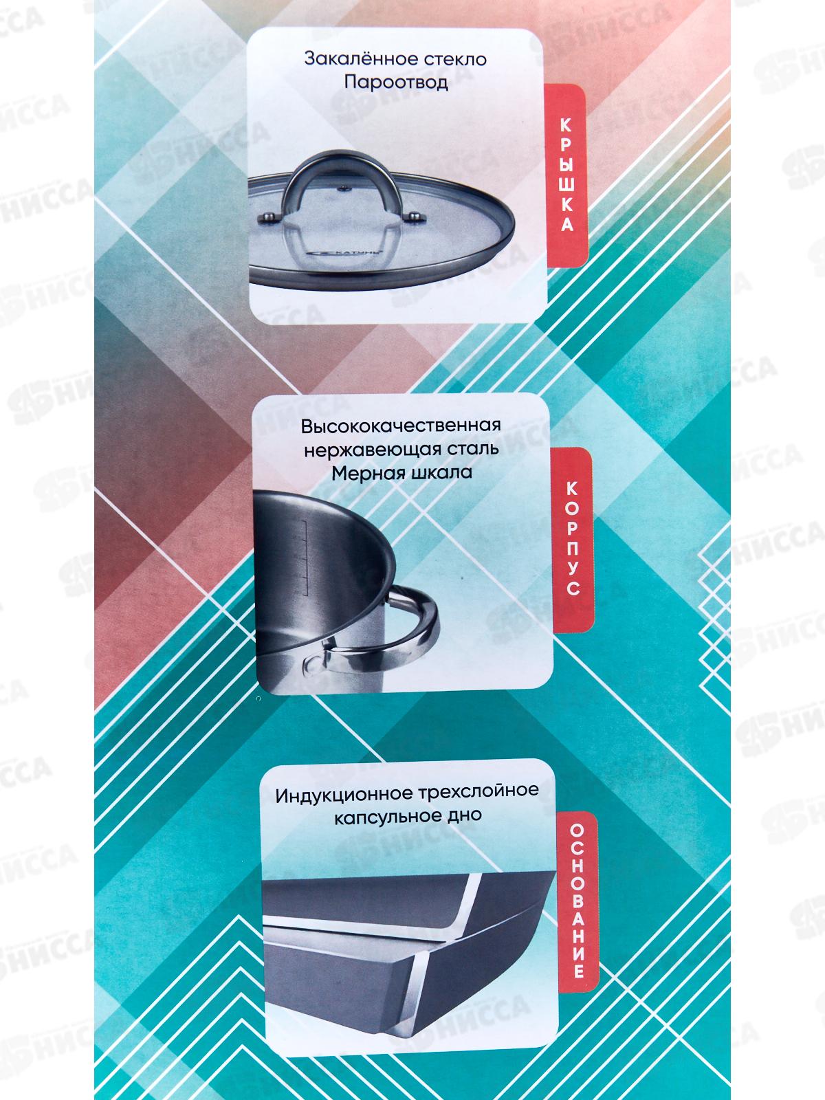 Кастрюля Этна 3,5л 20*11,5см КТ21-D-20 *8