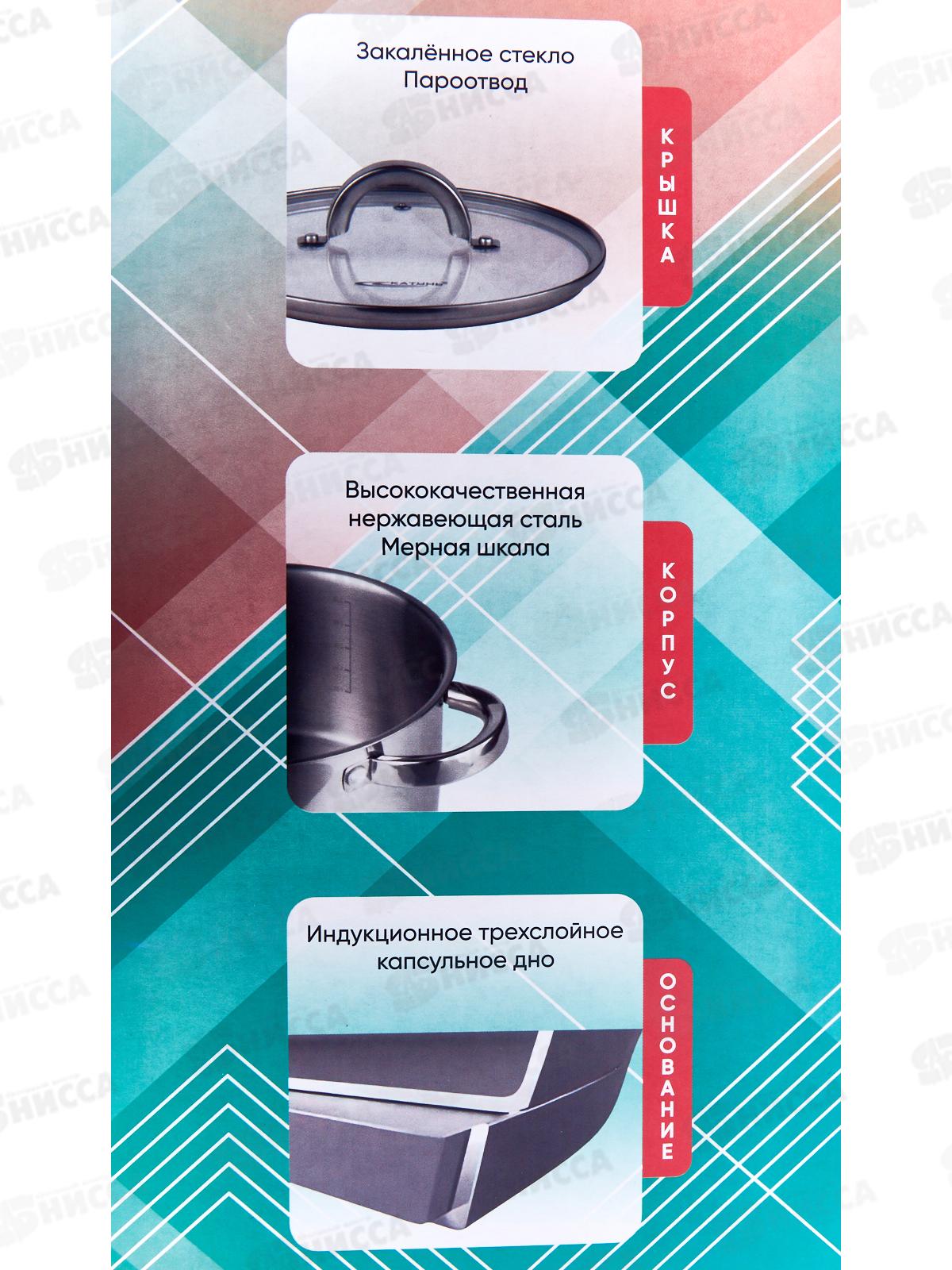 Кастрюля Этна 4,5л 22*12,5см KT21-D-22