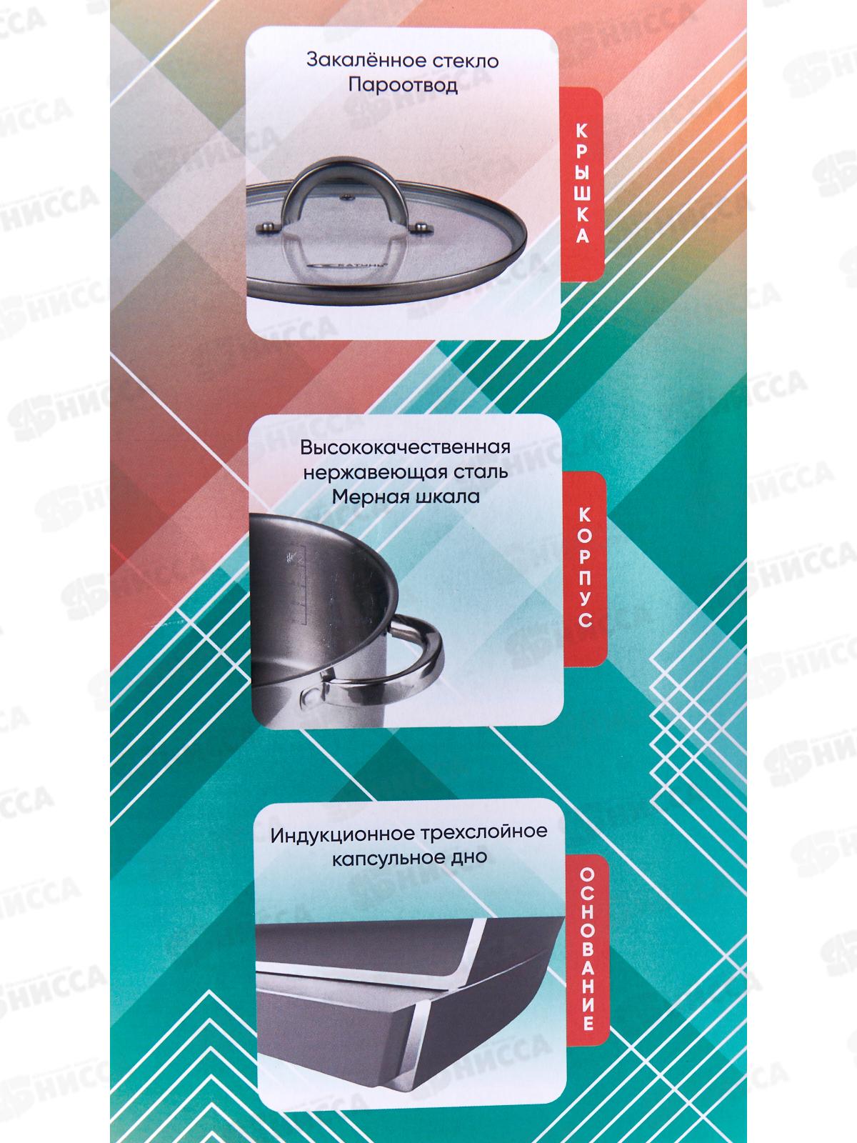 Кастрюля Этна 1,7л 16*9,5см КТ21-D-16 *8