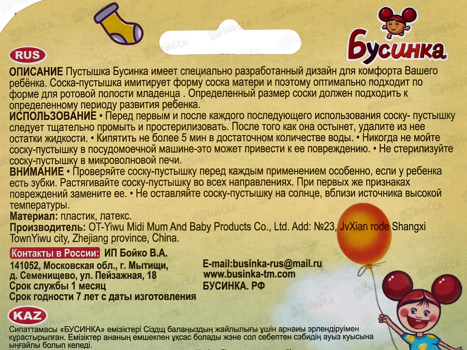 Пустышка силиконовая  с кольцом круглая 12+ арт 482-1 L