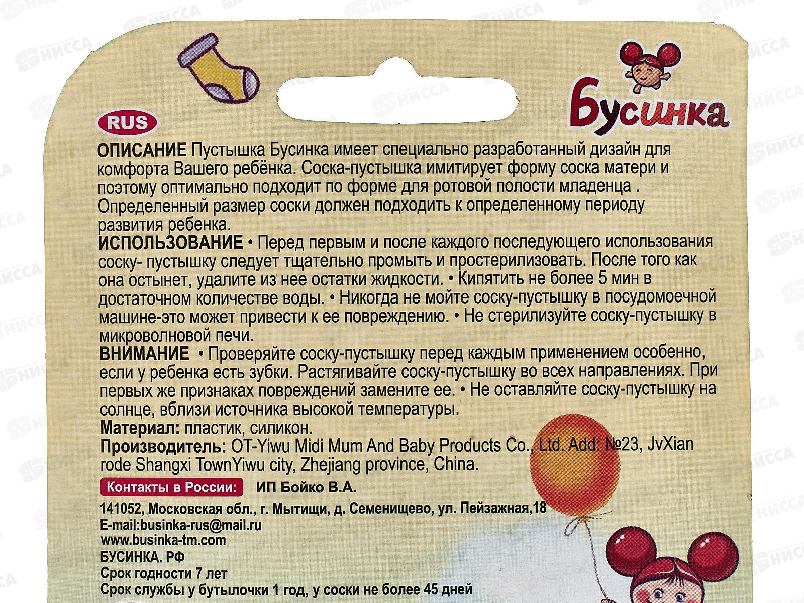 Пустышка силиконовая с кольцом круглая 6-18 арт 397!!!