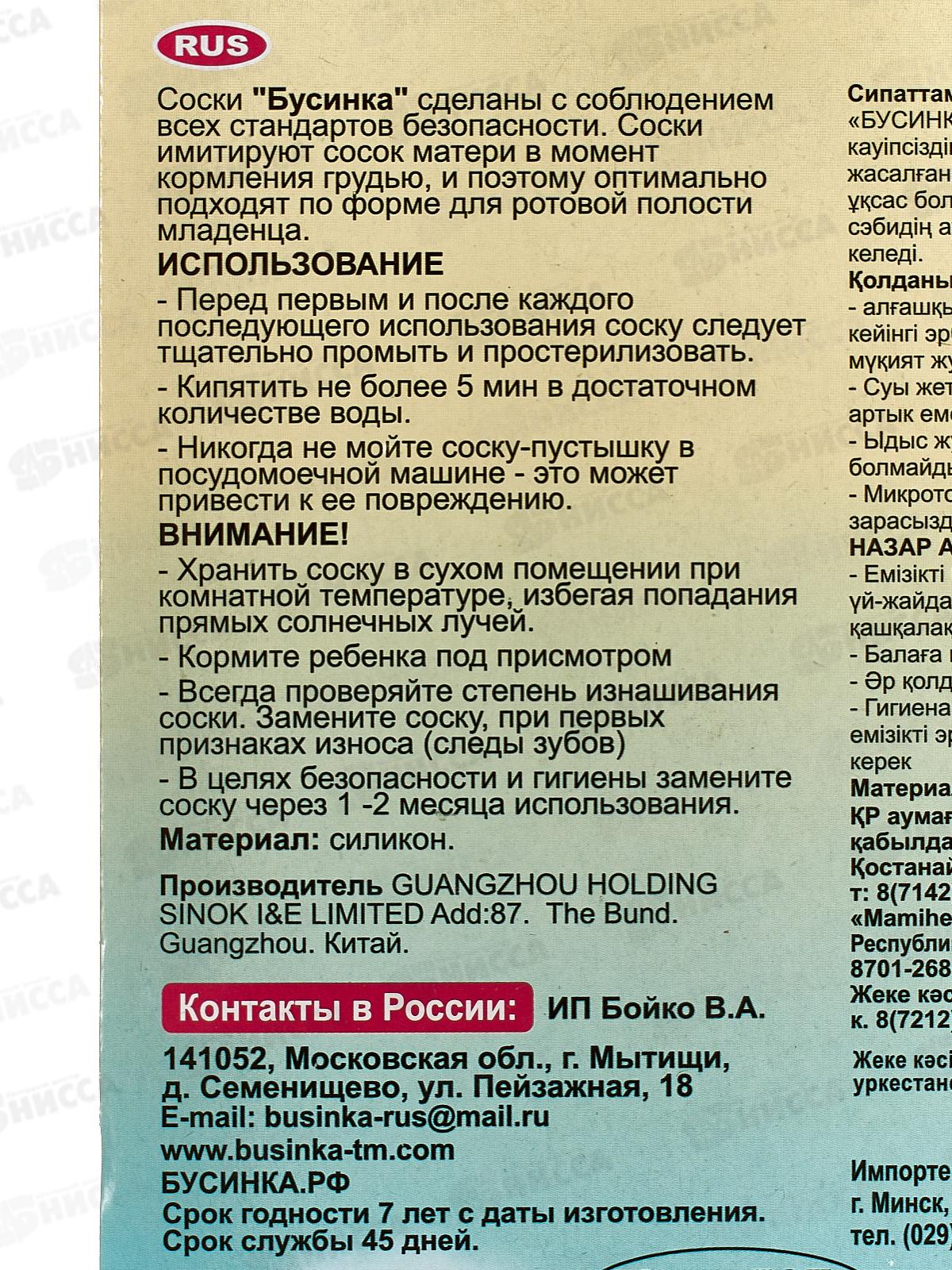 Соска силиконовая  на бутылочку 2шт быстрый поток арт 507!!!