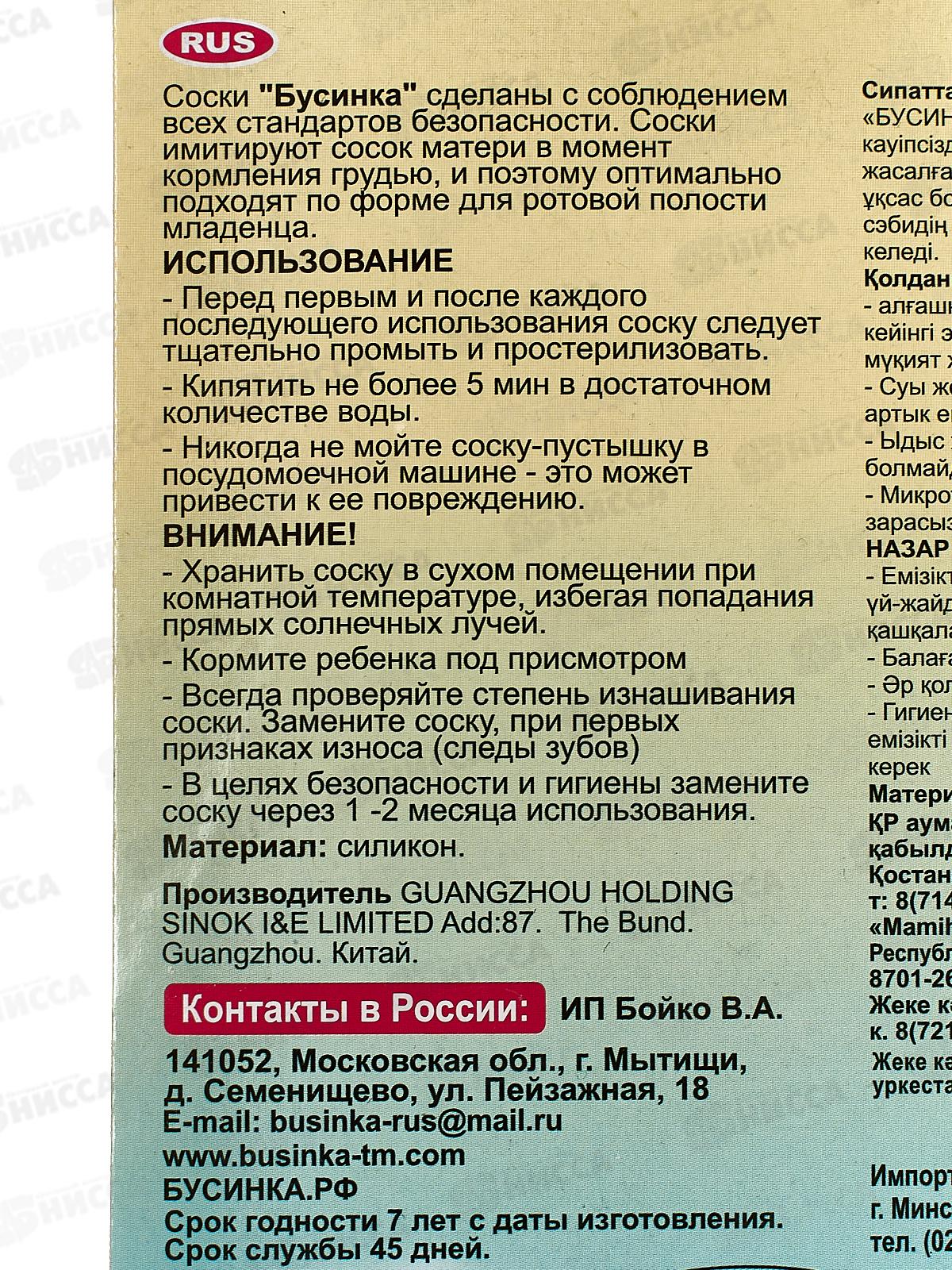 Соска силиконовая  на бутылочку 2шт средний поток арт 507!!!