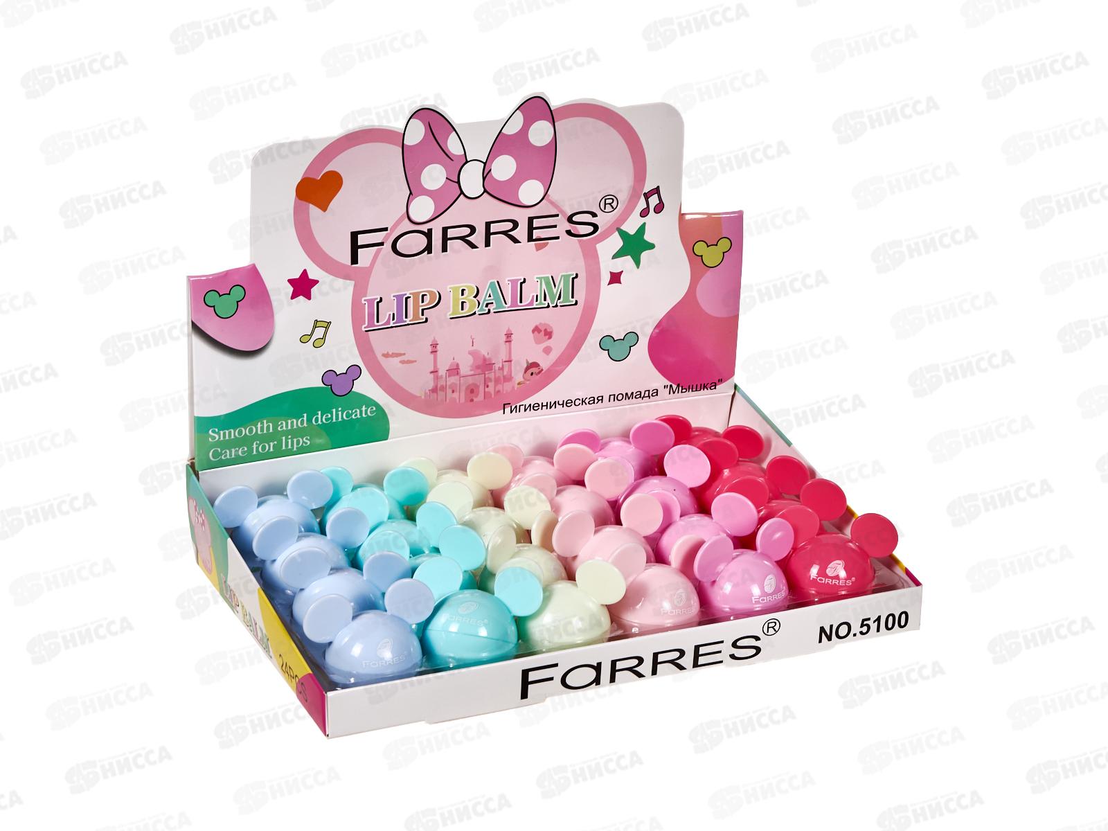 Farres Гигиеническая помада 5100 Микки Фаррес *24