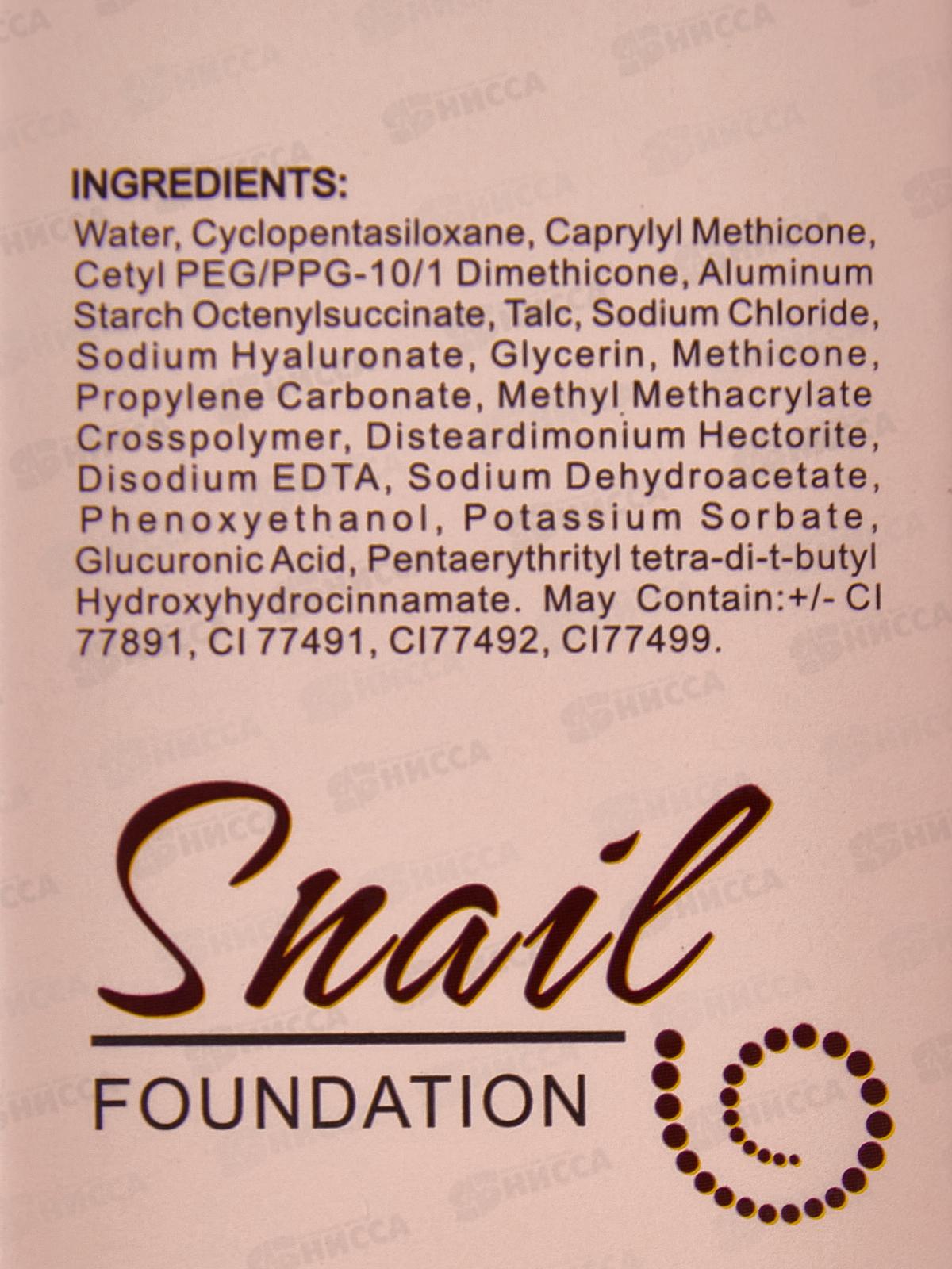 Farres тональный крем ВВ с экстрактом улиточного муцина 403701сл кос