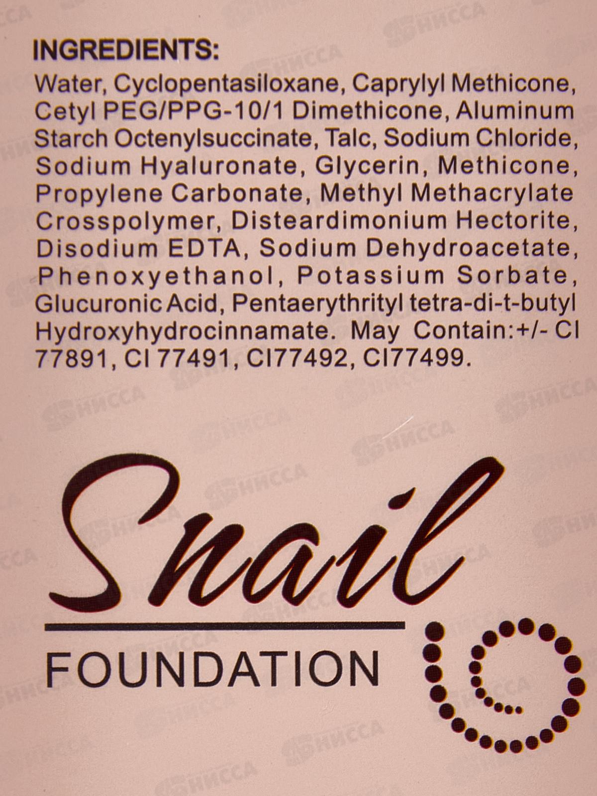 Farres тональный крем ВВ с экстрактом улиточного муцина 4037 102 нат