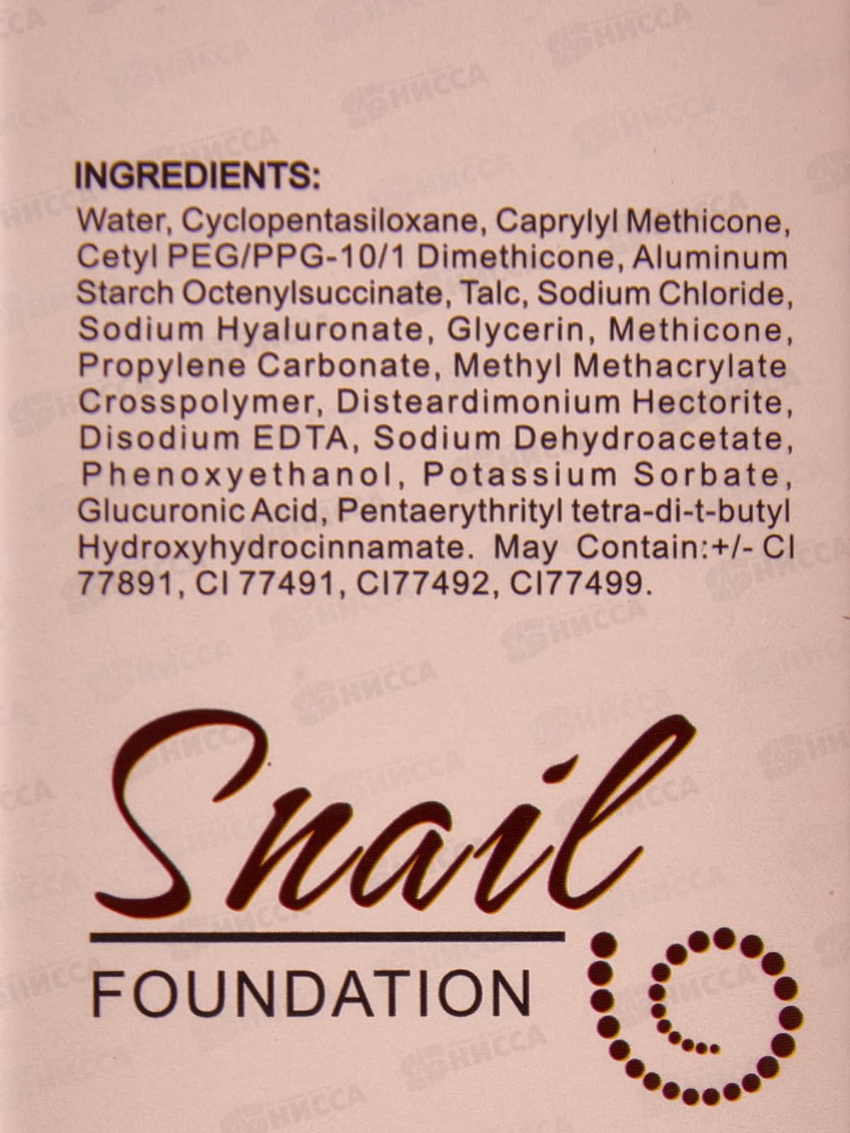 Farres тональный крем ВВ с экстрактом улиточного муцина 4037 103 н беж