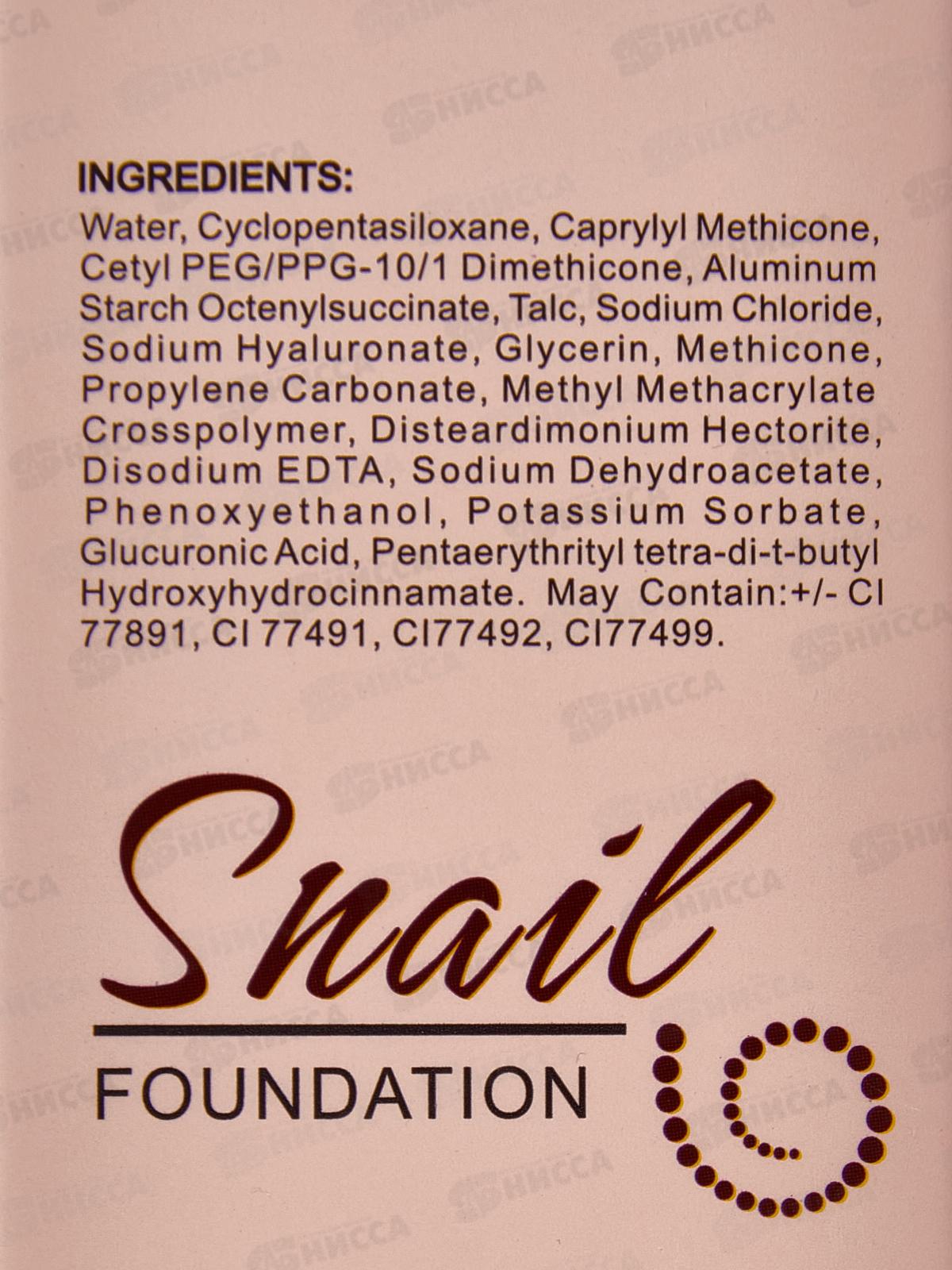 Farres тональный крем ВВ с экстрактом улиточного муцина 4037 104 т беж