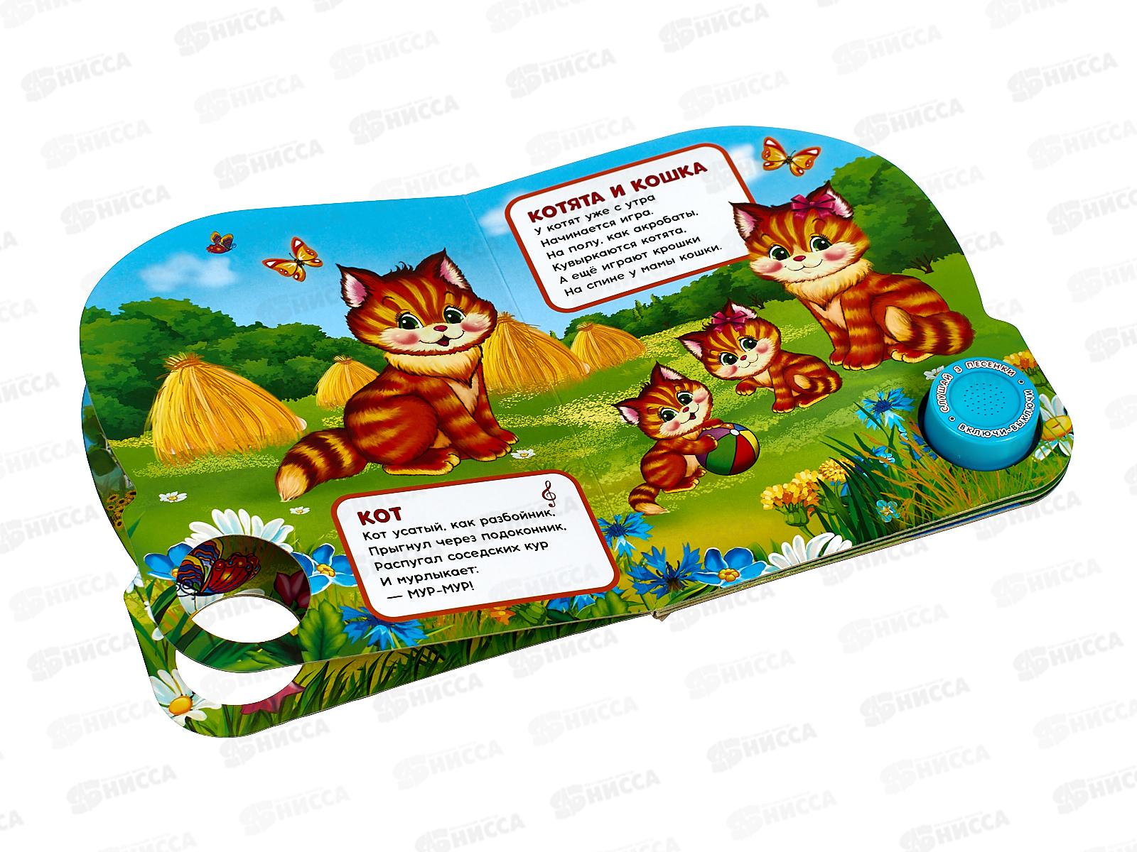 Книга Говорящая 9785506085188 Умка: Гав-гав Степанов В.А. 1кн. 3пес.