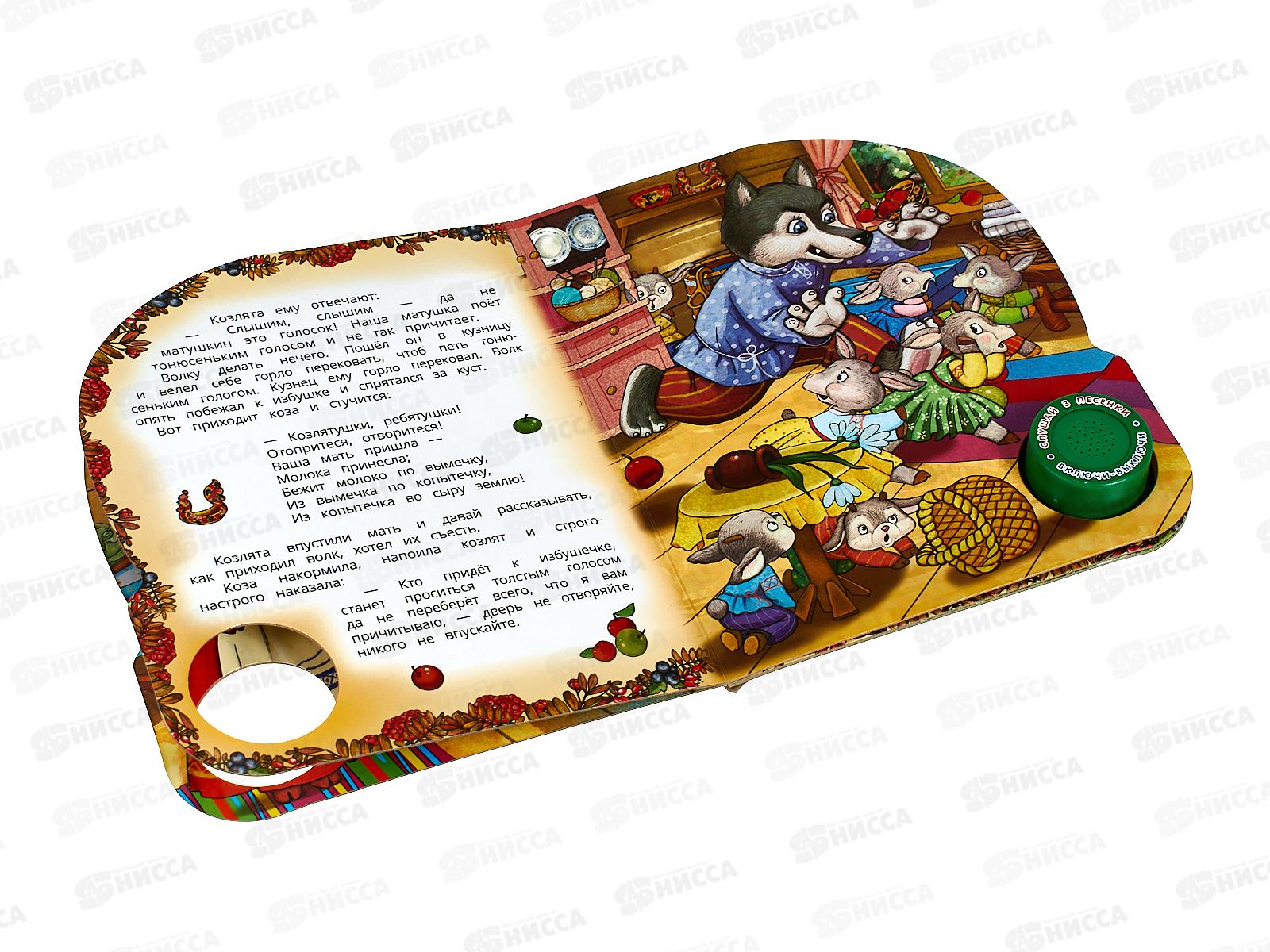 Книга Говорящая 9785506086536 Умка: Волк и козлята Толстой 1кн. 3пес