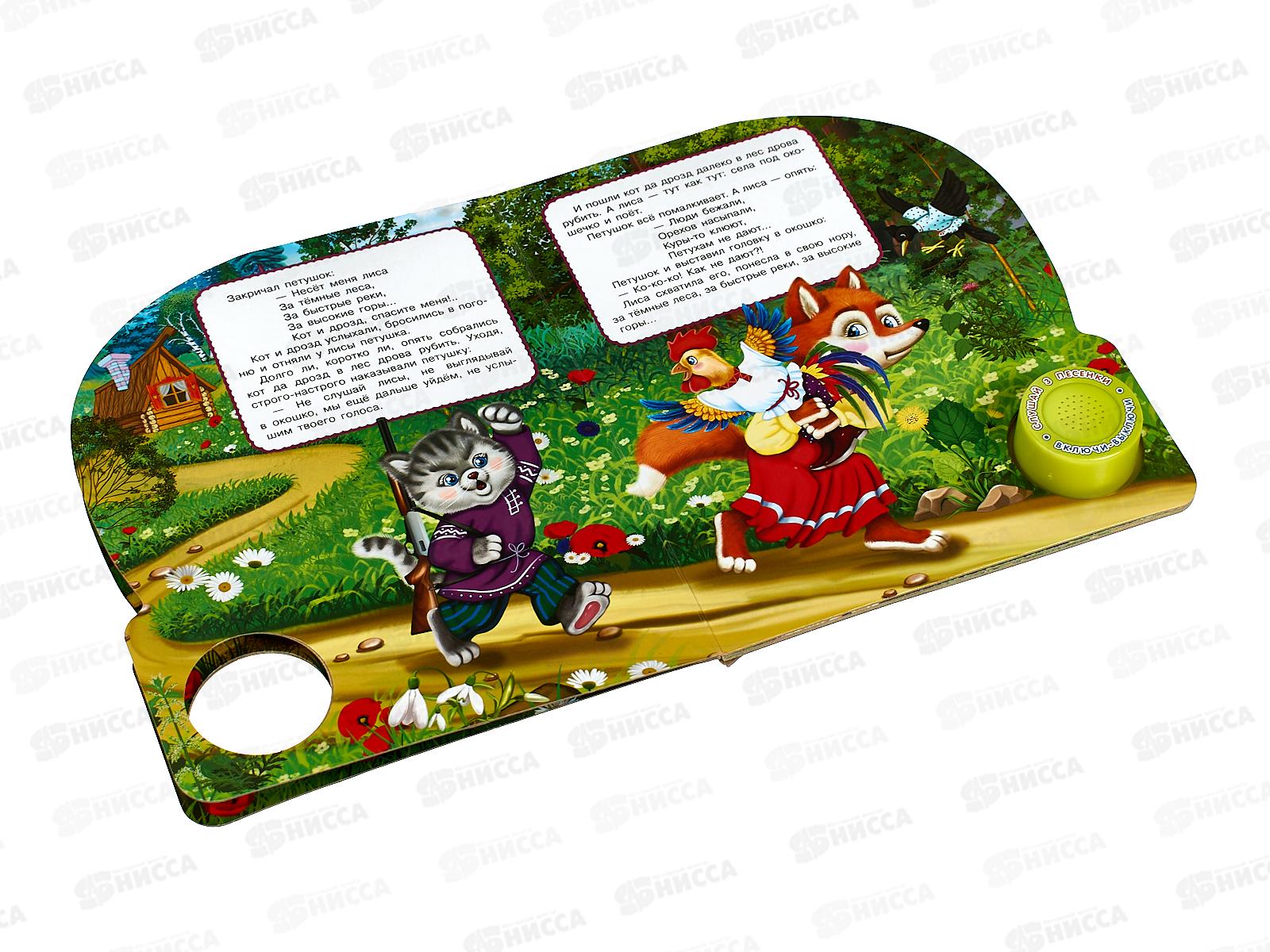 Книга Говорящая 9785506086543 Умка: Петушок - золотой гребешок 1кн.