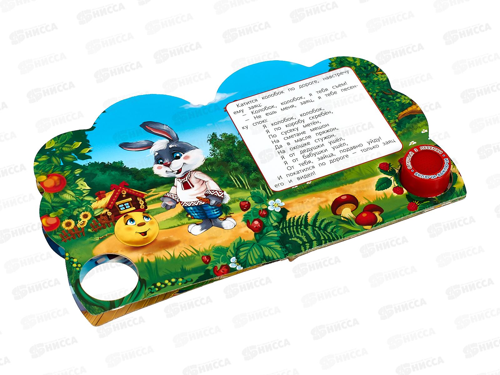 Книга Говорящая 9785506074984 Умка: Колобок 1кн. 3пес. 8стр.