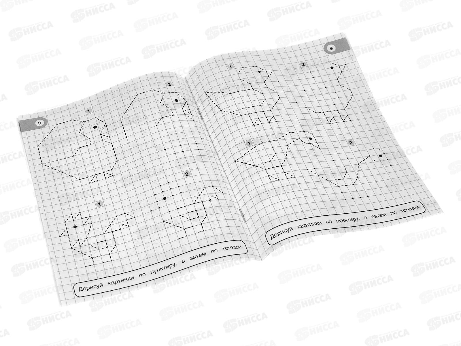 Учимся рисовать &quotУМКА&quot 09598-9 Домашние животные, 165х215мм *50