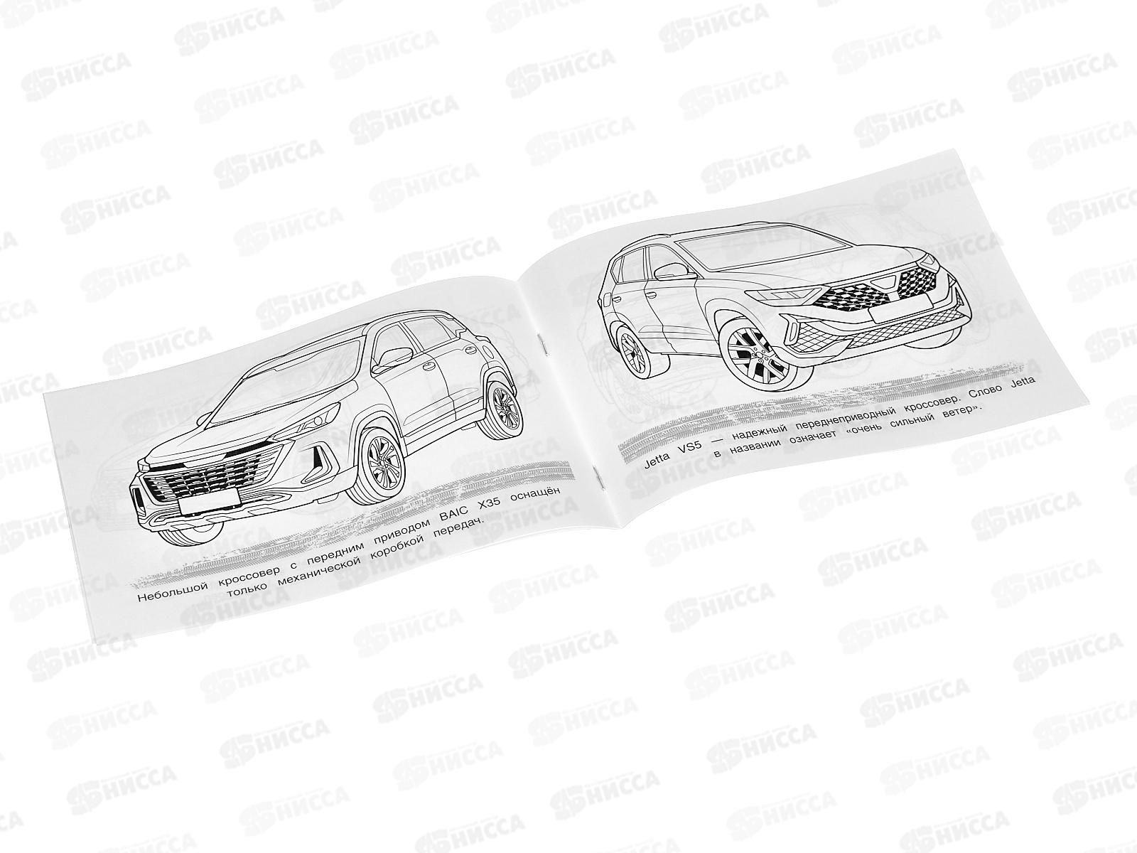 Раскраска &quotУМКА&quot 09611-5, Быстрее ветра. 8стр. *100