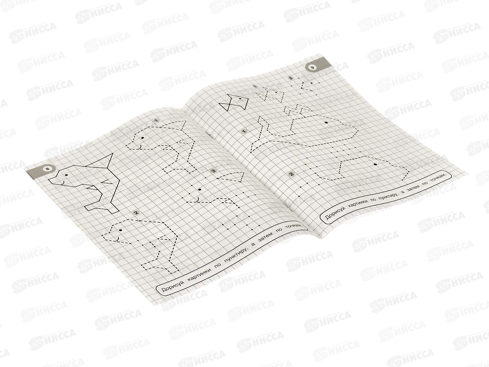 Учимся рисовать &quotУМКА&quot 09600-9 Дикие животные, 165х215мм *50