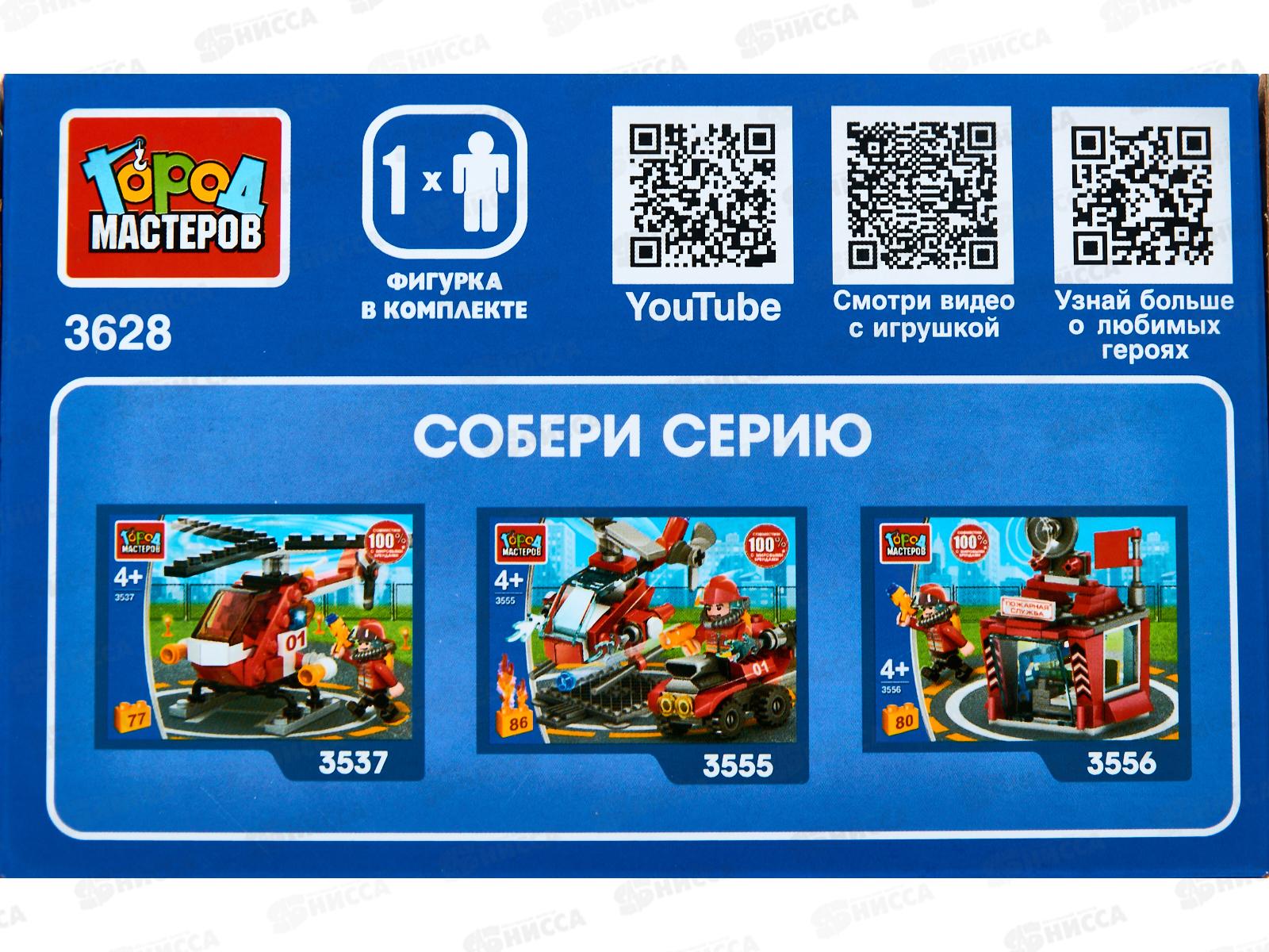 Конструктор &quotГОРОД МАСТЕРОВ&quot Пожарный на машине, 42 дет., 3628-JS