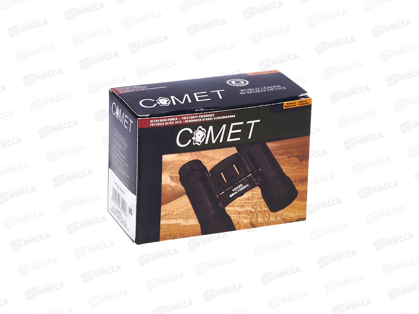 Бинокль 9,7*10см мини складной увеличение в 8раз (064483)  Ж