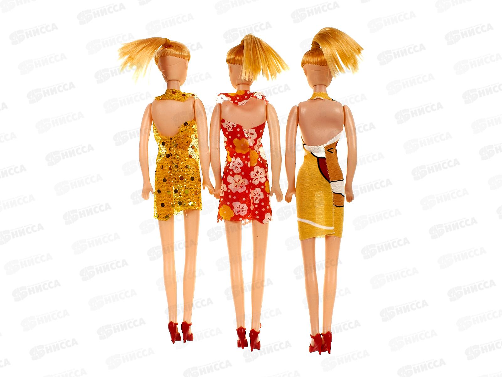 Кукла 26см пластик набор 3шт  (064499)  Ж