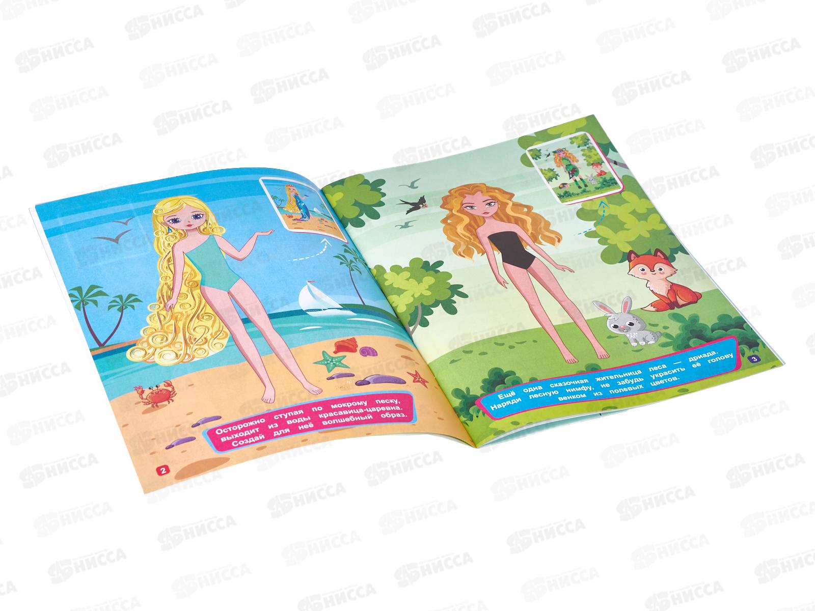 Брошюра ПП развивающая с накл Волшебные девчонки А4, 4л, РТ-0157