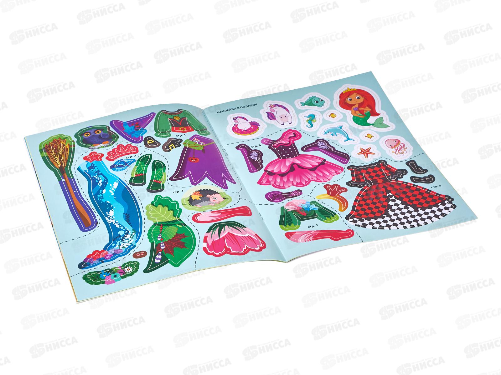 Брошюра ПП развивающая с накл Волшебные девчонки А4, 4л, РТ-0157