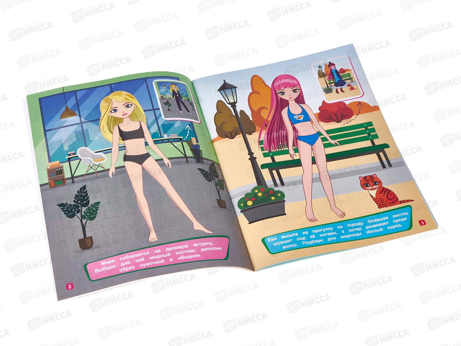 Брошюра ПП развивающая с накл Классные девчонки А4, 4л, РТ-0158