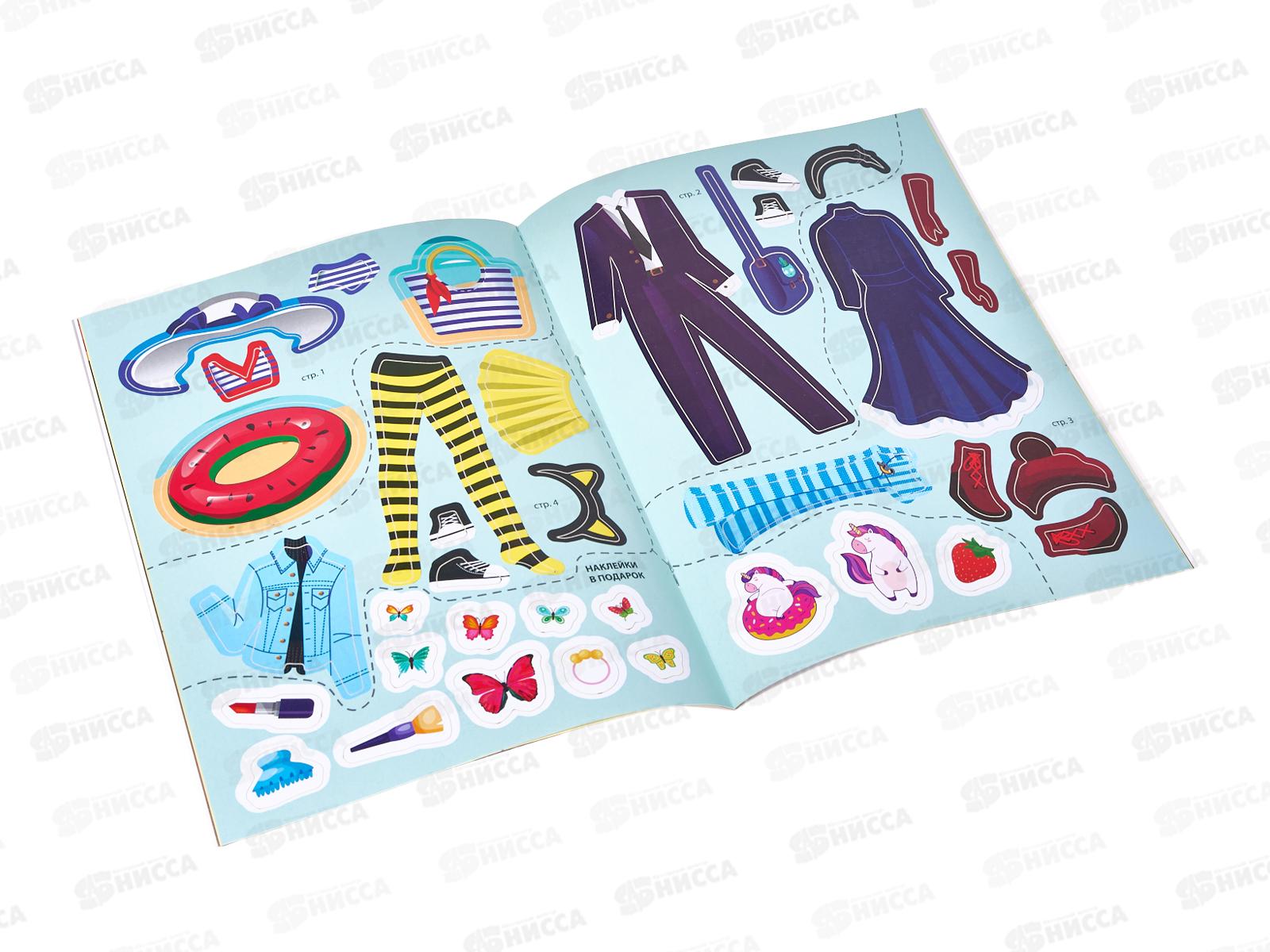 Брошюра ПП развивающая с накл Классные девчонки А4, 4л, РТ-0158