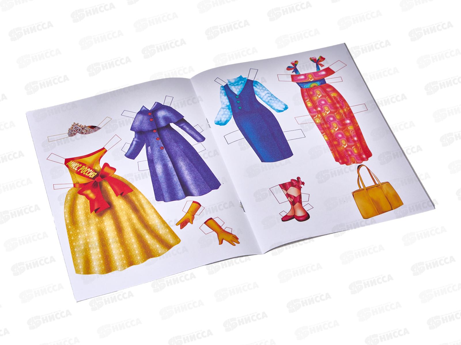 Наряды для кукол ПП Мисс России А5, 8л, А-4075 *50