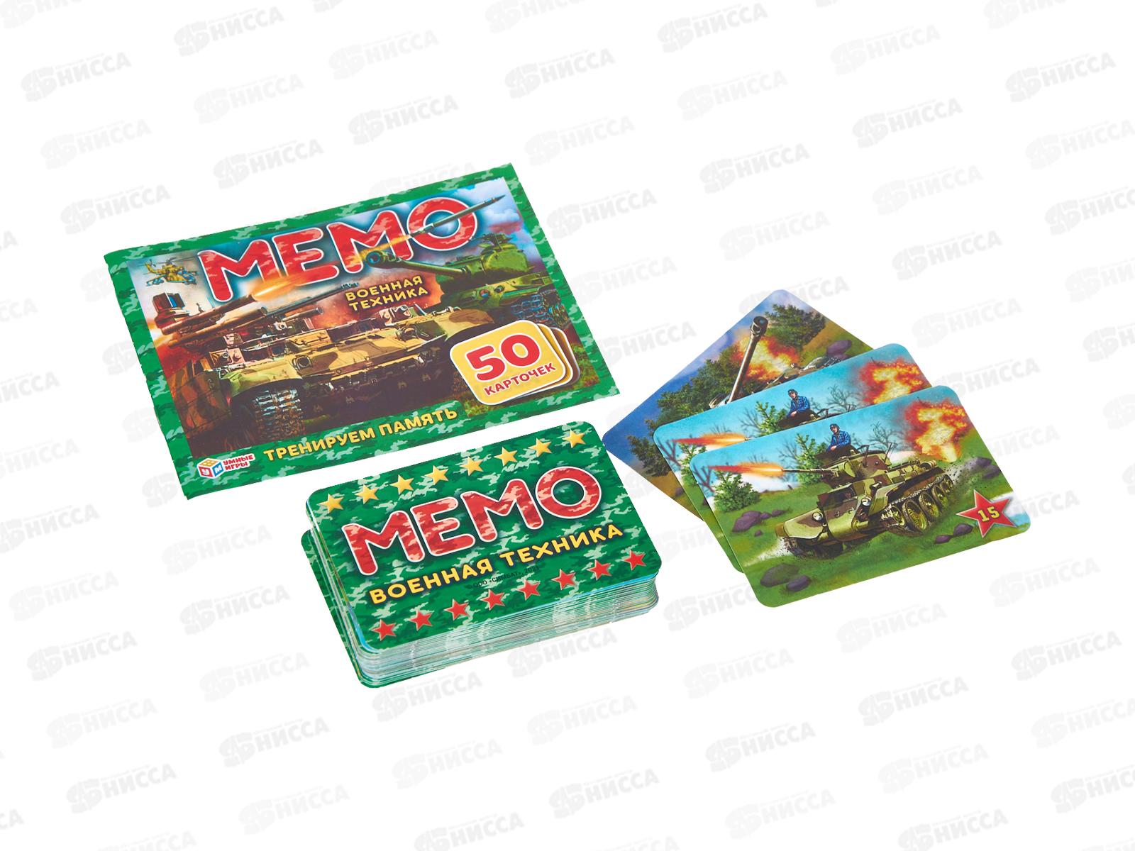 Карточная игра МЕМО. Военная техника (50 карт) 21239 &quotУмные игры&quot