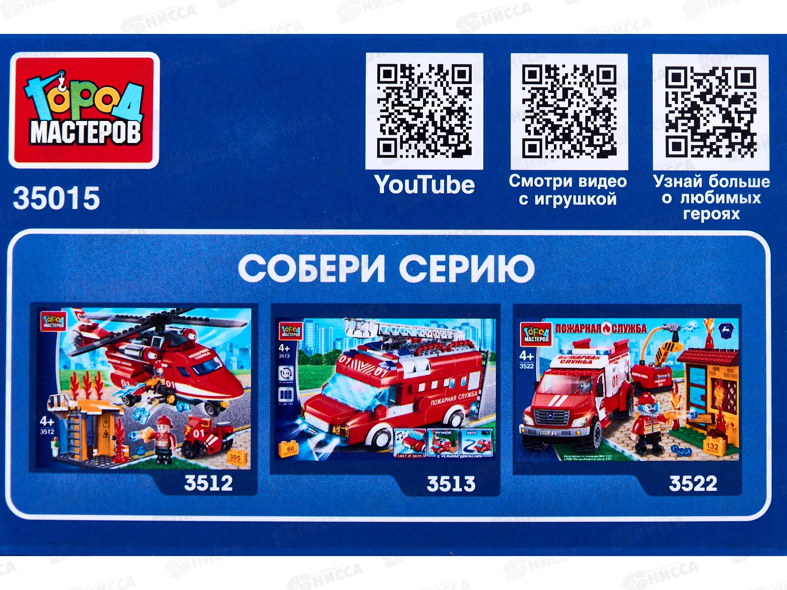 Конструктор &quotГОРОД МАСТЕРОВ&quot Пожарный на квадроцикле, 57 дет., 35015-КК