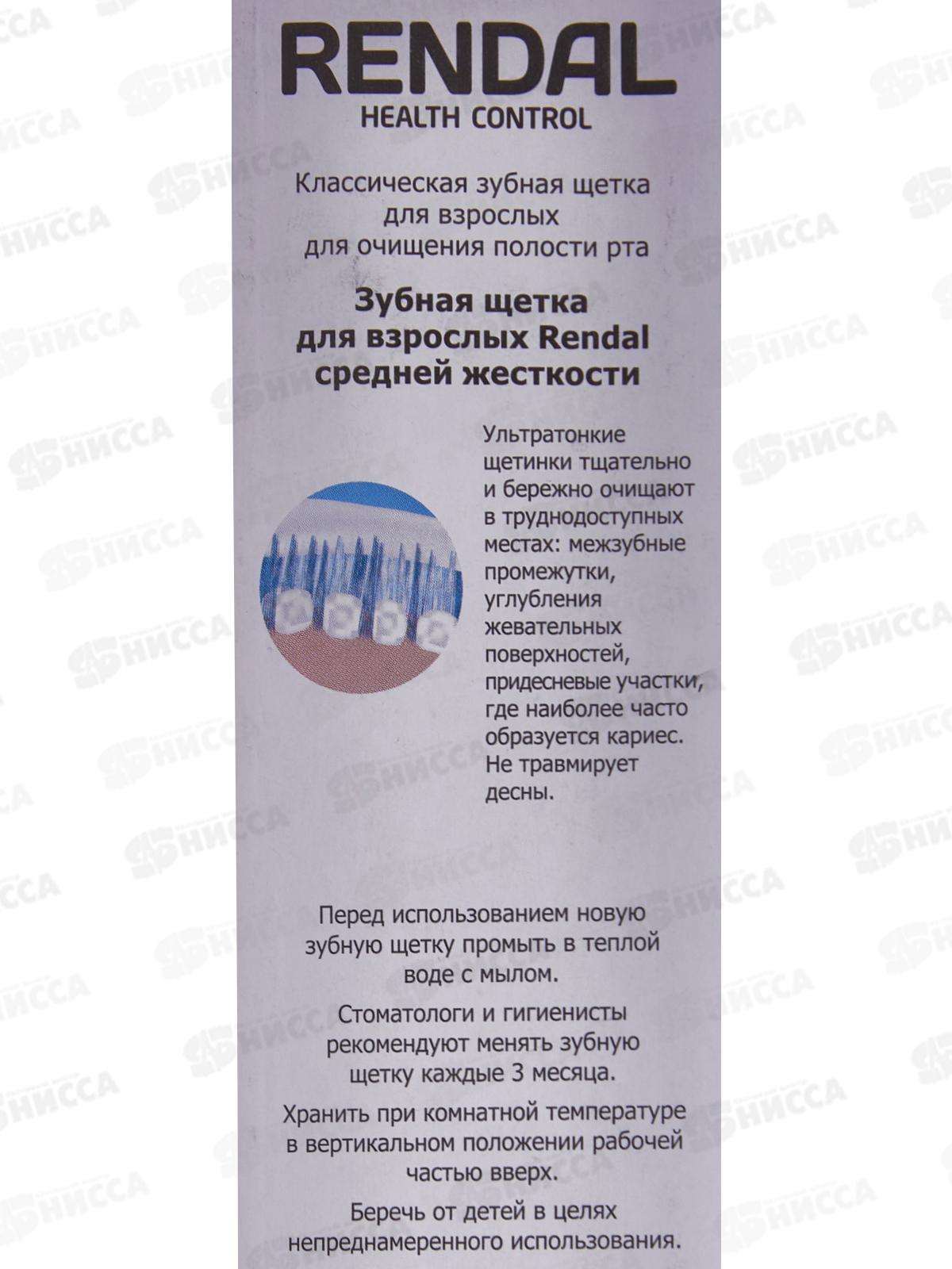 Rendal зубная щетка Средняя Gentle *12 4196